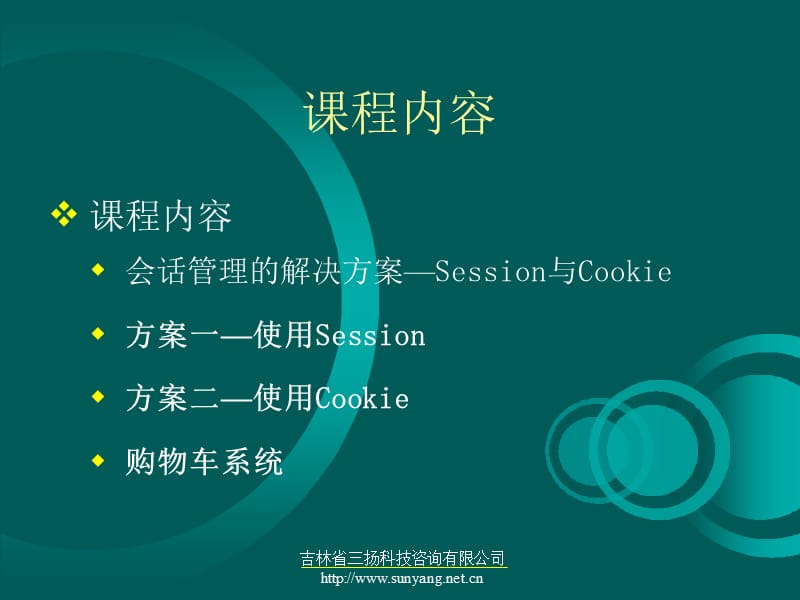 网页编程语言学习第8章.ppt_第2页