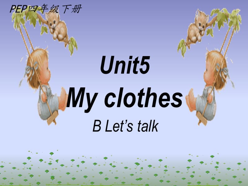 人教版小学四年级下Unit5MyclothesBLet’stalk.ppt_第1页