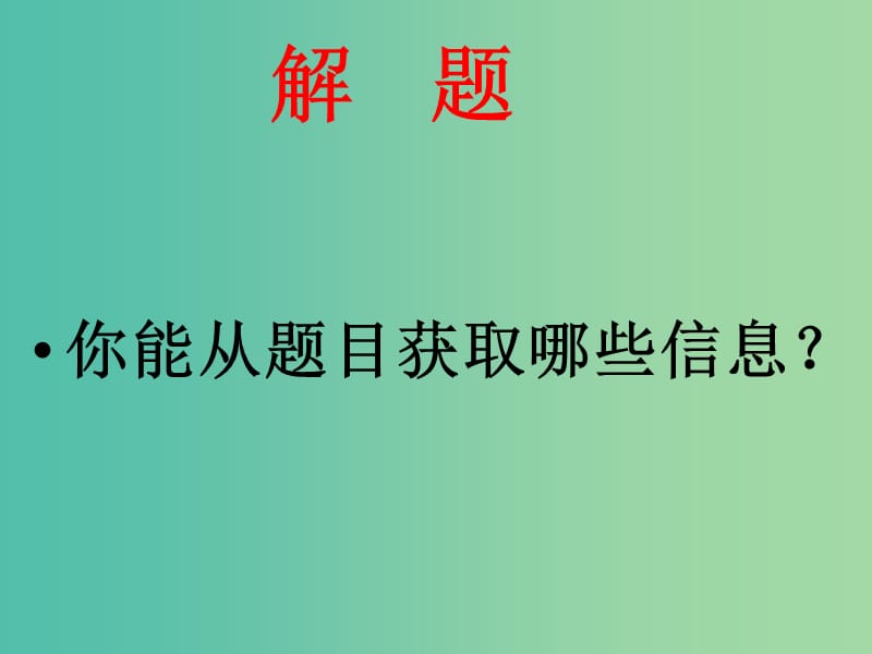 九年级语文上册《阿里山纪行》课件3 苏教版.ppt_第3页