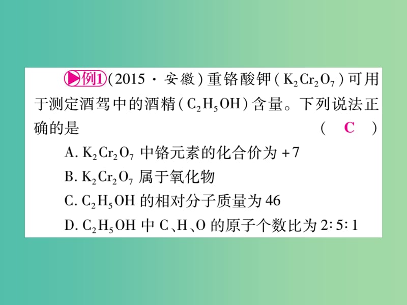 中考化学 第二部分 重点题型突破 题型6 化学计算题课件 新人教版.ppt_第2页