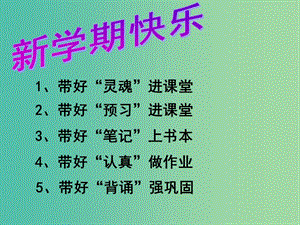 九年級(jí)政治全冊(cè) 第一單元 親近社會(huì) 第1課 成長(zhǎng)在社會(huì) 第1框 感受社會(huì)變化課件 蘇教版.ppt