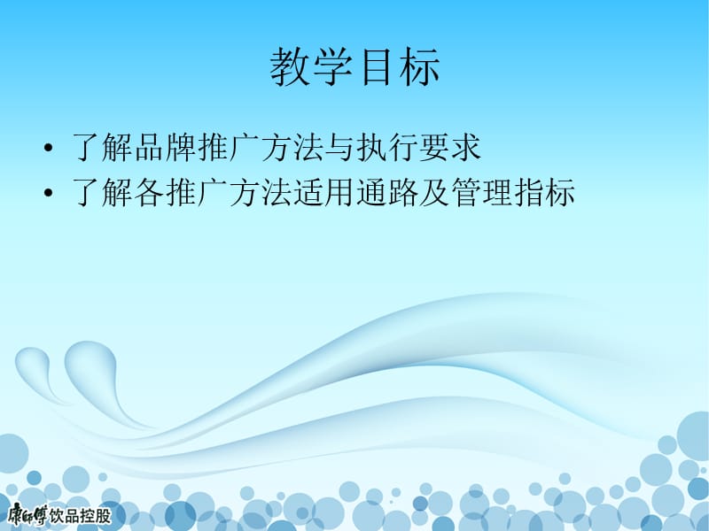 品牌推广介绍说明.ppt_第2页