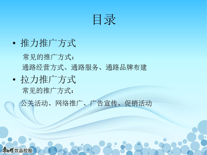 品牌推广介绍说明.ppt_第3页