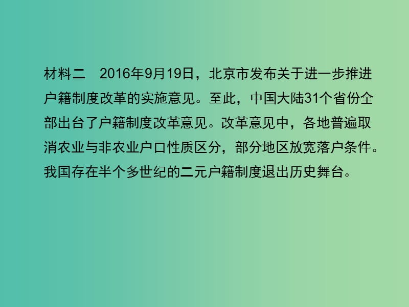 中考政治总复习 专题六 保障改善民生 构建和谐社会课件.ppt_第3页