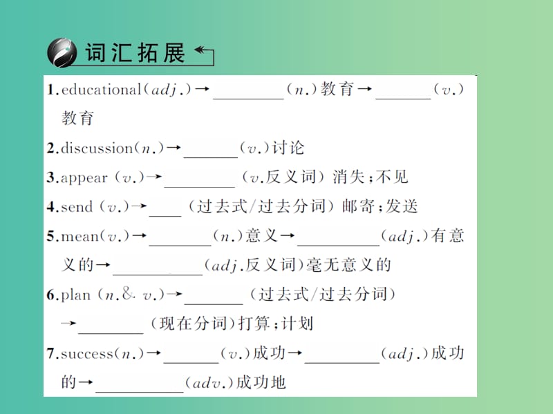 中考英语 第一轮 课本知识聚焦 第7讲 八上 Units 5-6课件.ppt_第3页