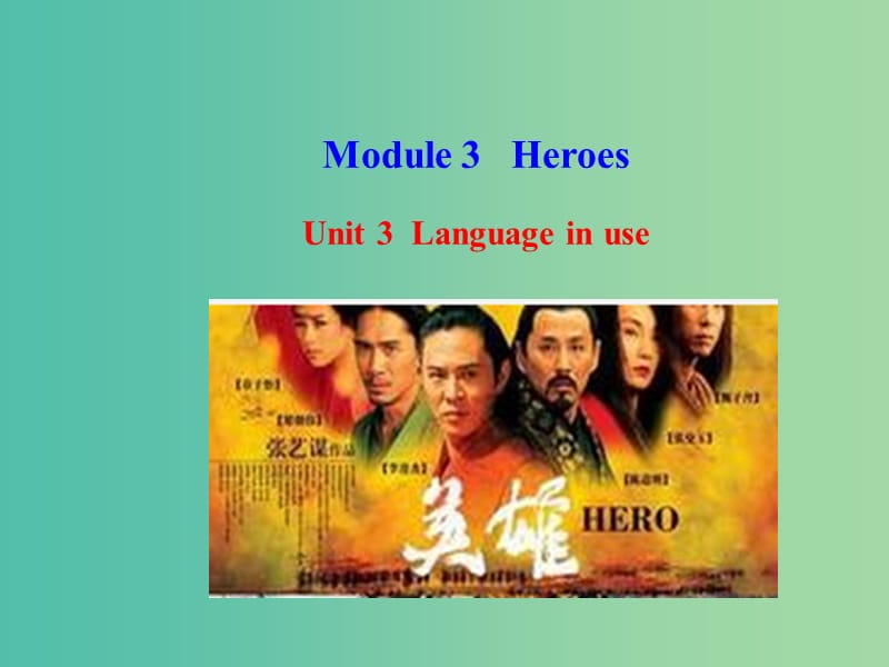 九年级英语上册 Module 3 Unit 3 Language in use教学课件 （新版）外研版.ppt_第1页