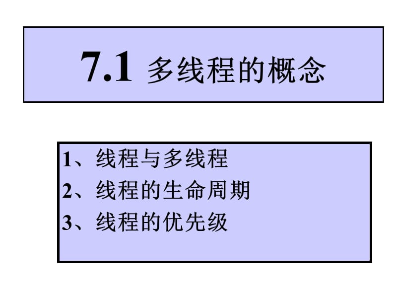 java语言程序设计.ppt_第3页