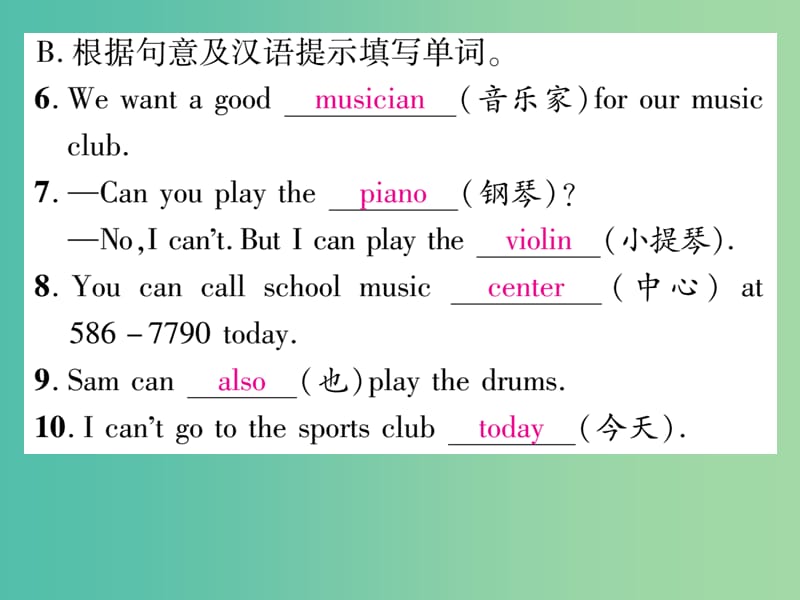 七年级英语下册 Unit 1 Can you play the guitar基础知识梳理课件 （新版）人教新目标版.ppt_第3页