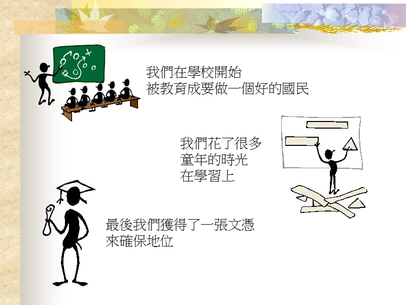 万岁至宝的销售话术.ppt_第3页