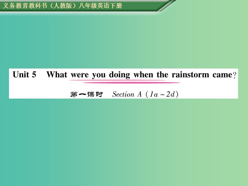 八年级英语下册 Unit 5 What were you doing when the rainstorm came（第1课时）习题课件 （新版）人教新目标版.ppt_第1页