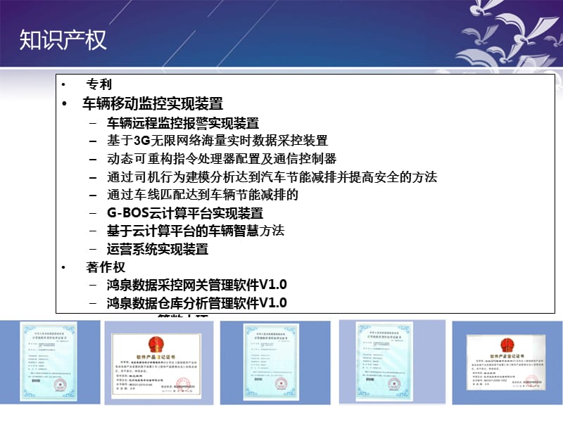 挖土机远程管理方案.ppt_第3页