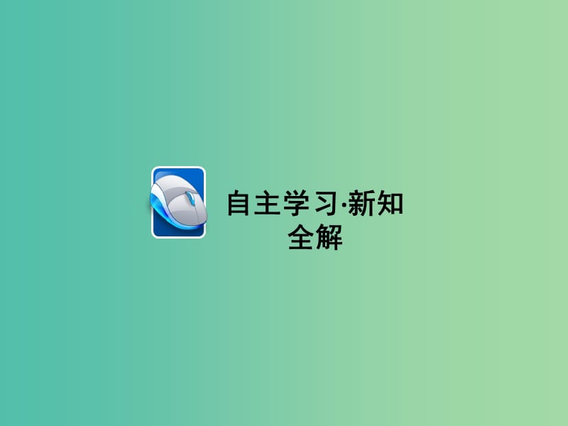 高中化学2.3.2氧化剂和还原剂课件新人教版.ppt_第3页