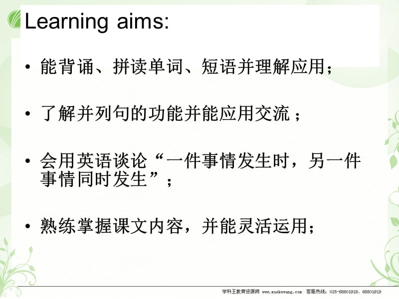 外研版六年级下学期MODULE5整理复习.ppt_第3页