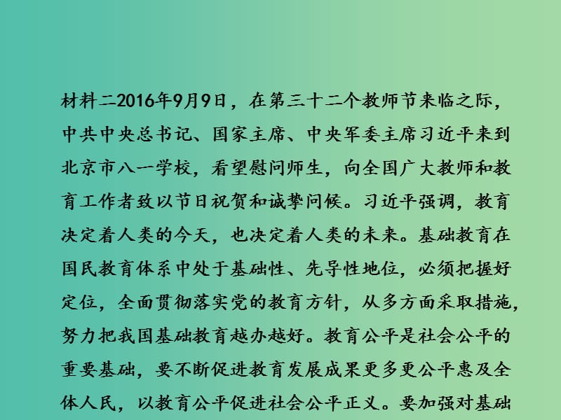 中考政治复习 热点专题突破 专题五 发展科教事业 坚持创新发展课件.ppt_第3页