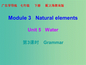 七年级英语下册Module3NaturalelementsUnit5Water第3课时课件新版牛津深圳版.ppt