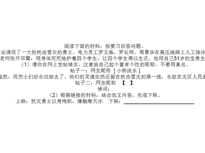 中考综合性基础练习.ppt_第2页