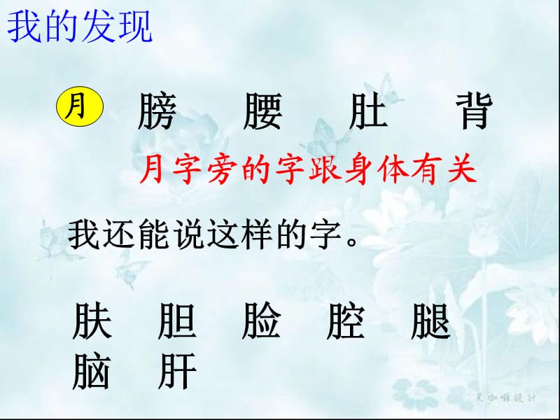 人教版一年级下册园地四(网络资源集结版比较完整).ppt_第3页