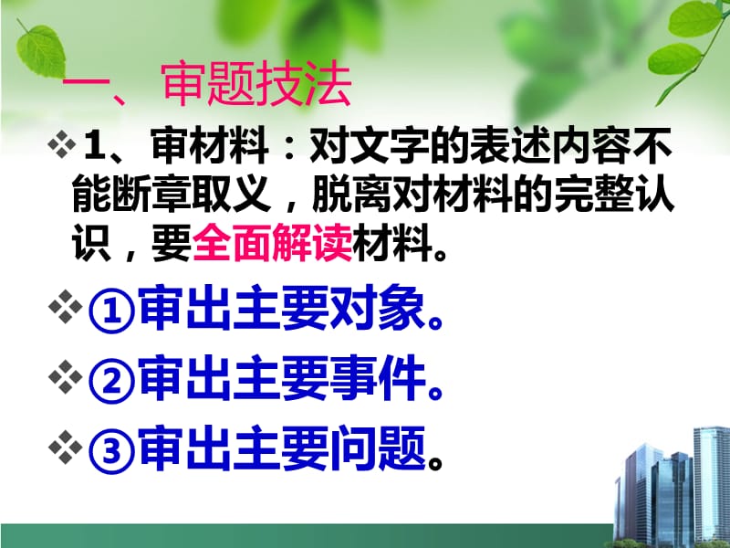 (有一位邮差)作文评讲.ppt_第3页