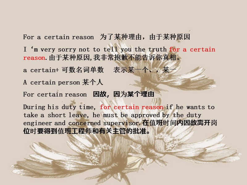 ome和certain的区别.ppt_第2页