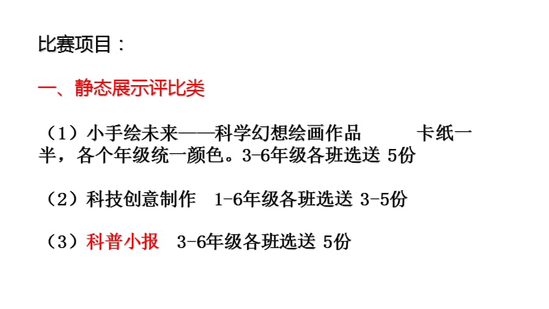 2018科技创新比赛项目说明.ppt_第2页