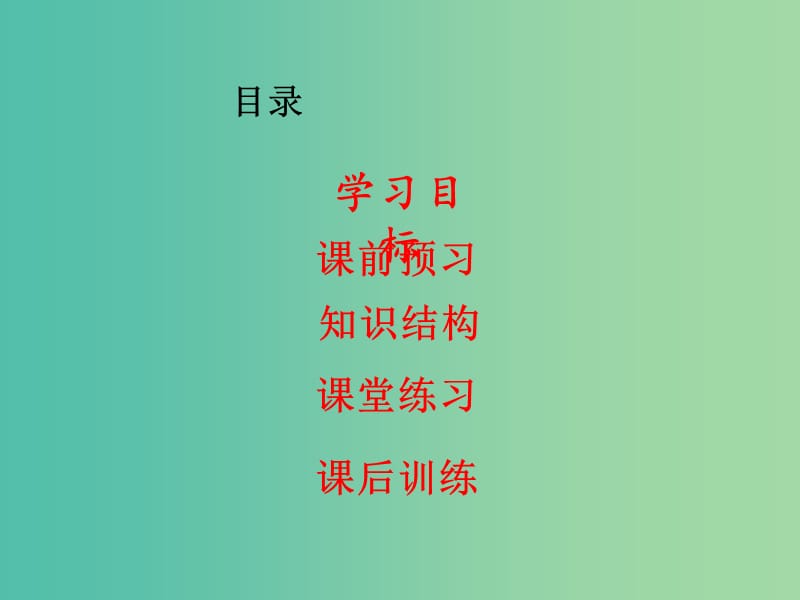 七年级道德与法治下册 2.5.1 我们的情感世界教学课件 新人教版.ppt_第2页