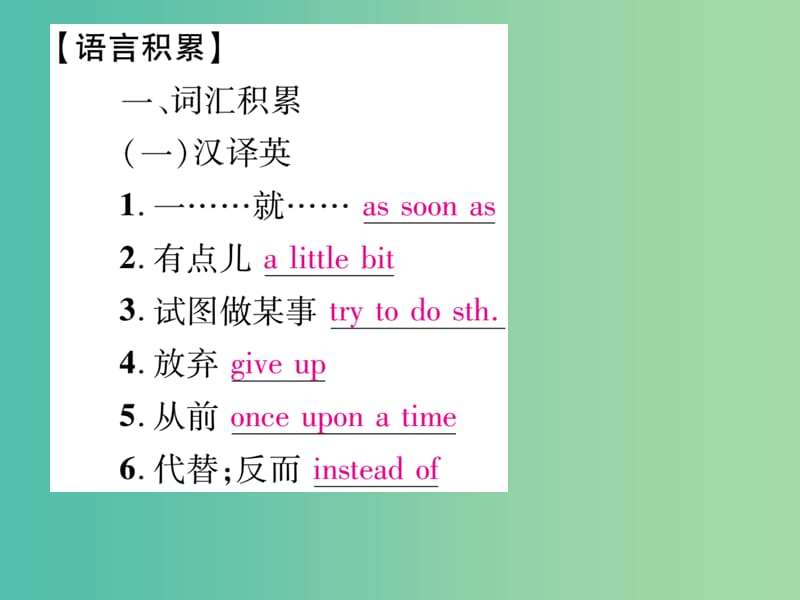 八年级英语下册Unit6Anoldmantriedtomovethemountains同步作文指导课件新版人教新目标版.ppt_第3页