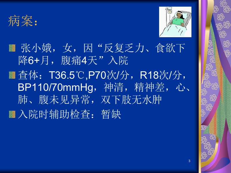 羟色胺综合征ppt课件_第3页