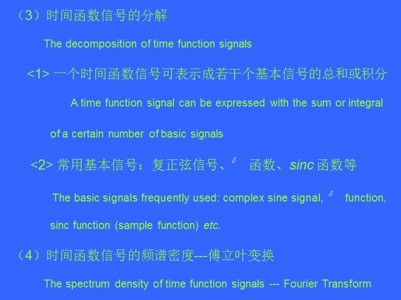 随机过程的自相关函数与功率谱.ppt_第2页