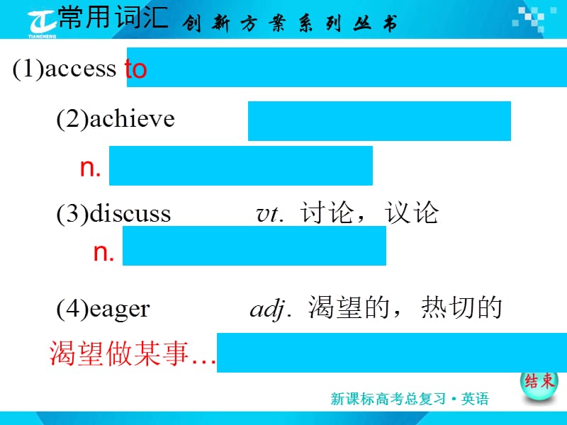 课标高中英语必修2B2U.ppt_第2页