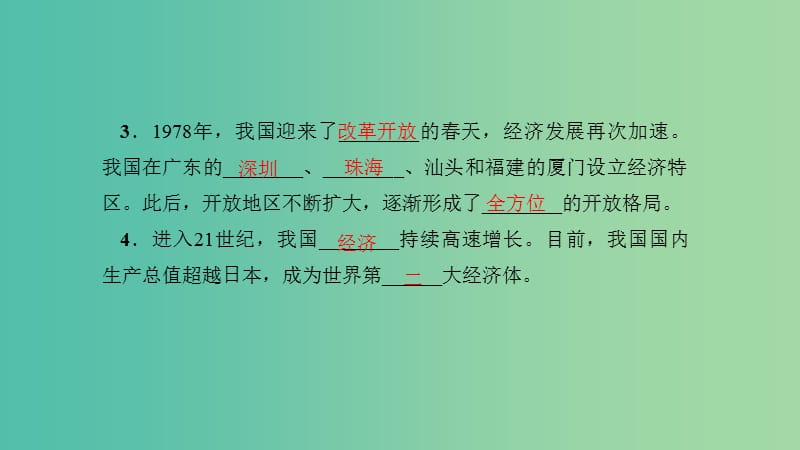 八年级地理下册 第十章 世界在中国课件 （新版）新人教版.ppt_第3页