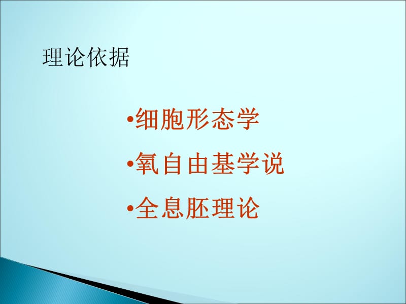 一滴血检测技术ppt课件_第2页