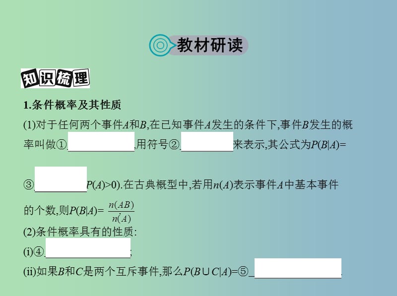 高三数学一轮复习第十章计数原理与概率随机变量及其分布第七节n次独立重复试验与二项分布课件理.ppt_第2页