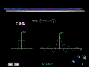 傅里葉變換的性質(zhì).ppt