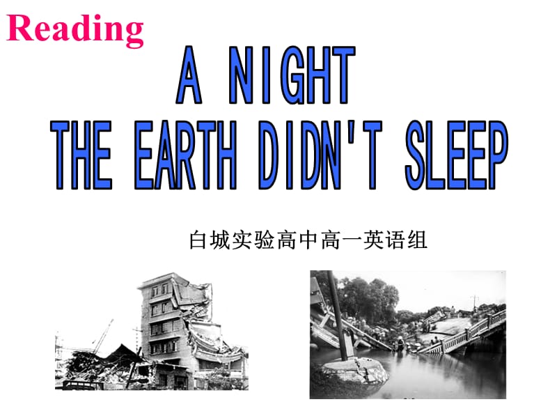 A-night-the-earth-didn27t-sleep课件.ppt_第1页