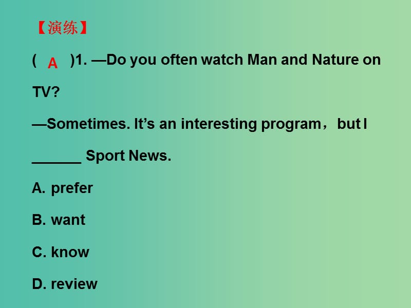 中考英语总复习 第五部分 教材梳理 第十九节 九全 Unit 9-10课件.ppt_第3页