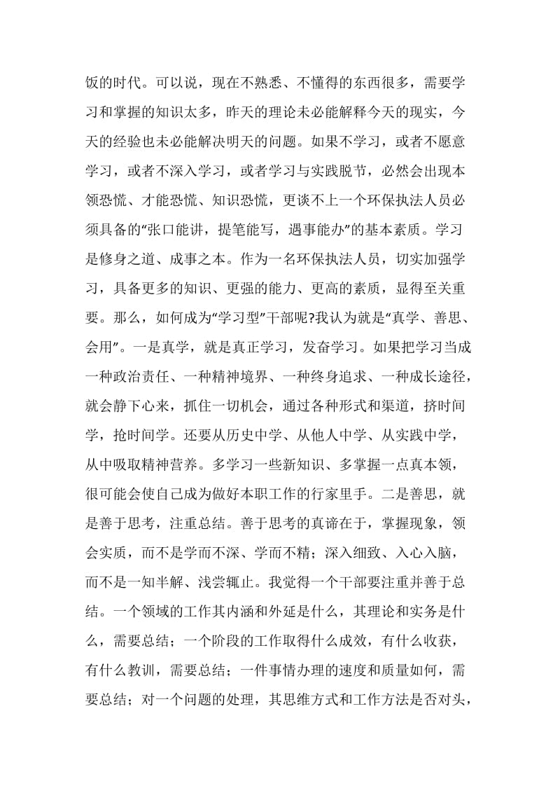 20XX年XXX市行政效能提速和创先争优活动心得体会.doc_第2页