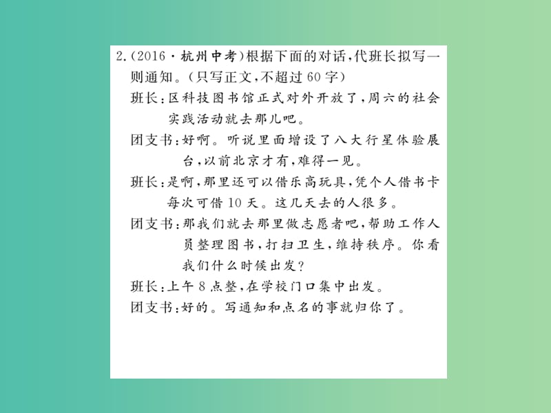 七年级语文下册 口语交际 国学经典课件 苏教版.ppt_第3页