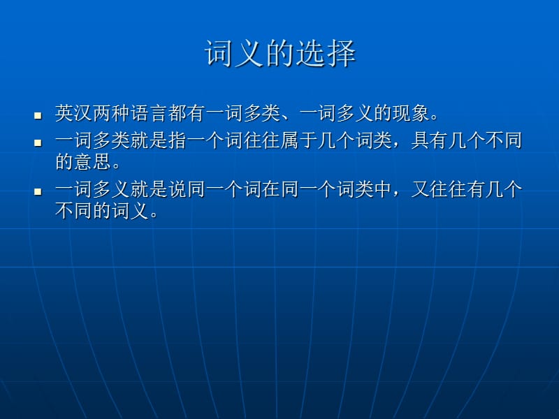 科技英语翻译的基本方法和技巧.ppt_第2页