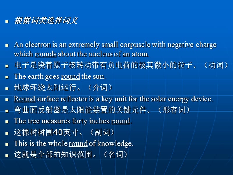 科技英语翻译的基本方法和技巧.ppt_第3页