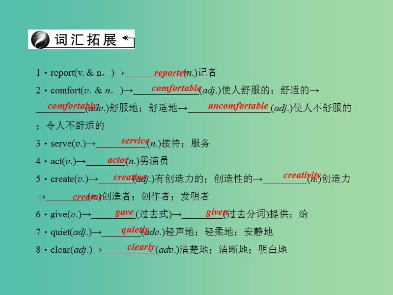 中考英语 第一轮 课本知识聚焦 第7讲 八上 Units 4-6课件.ppt_第3页