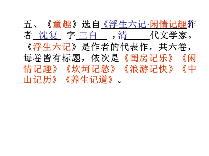 初中语文七年上册-第一单元.ppt_第3页