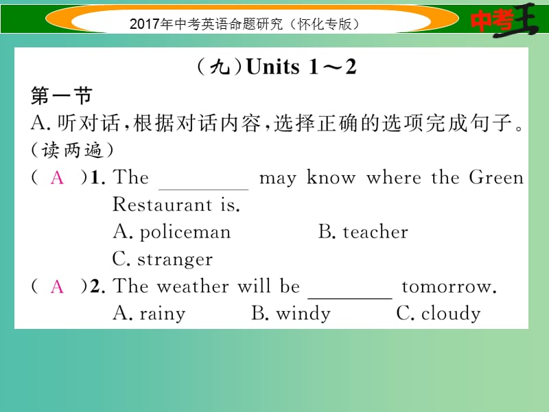 中考英语命题研究 第一编 教材同步复习篇 八下 Units 1-4听力练习课件.ppt_第2页