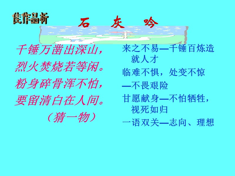 古代咏物诗专题欣赏.ppt_第3页