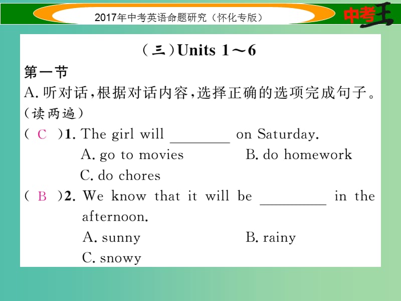 中考英语命题研究 第一编 教材同步复习篇 七下 Units 1-12听力练习课件.ppt_第2页