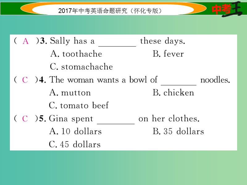 中考英语命题研究 第一编 教材同步复习篇 七下 Units 1-12听力练习课件.ppt_第3页