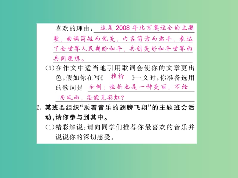 九年级语文下册第一单元综合性学习课件新版语文版.ppt_第3页