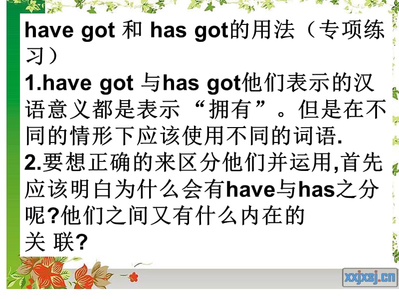 havegot和hasgot专项练习.ppt_第1页