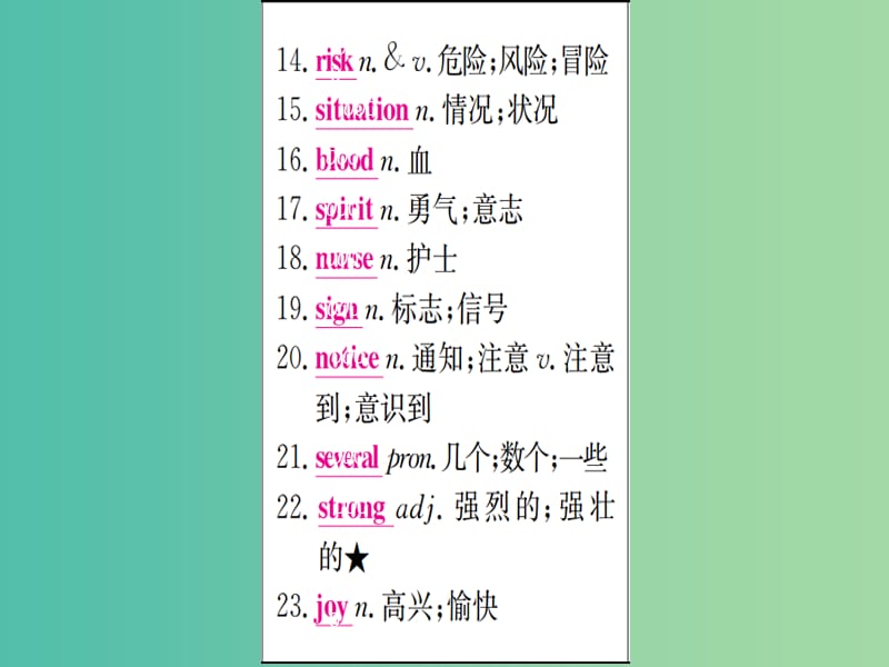 中考英语 第一篇 教材系统复习 八下 Units 1-2课件 人教新目标版.ppt_第3页