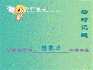 七年級語文上冊 第9課《幼時記趣》課件 蘇教版.ppt