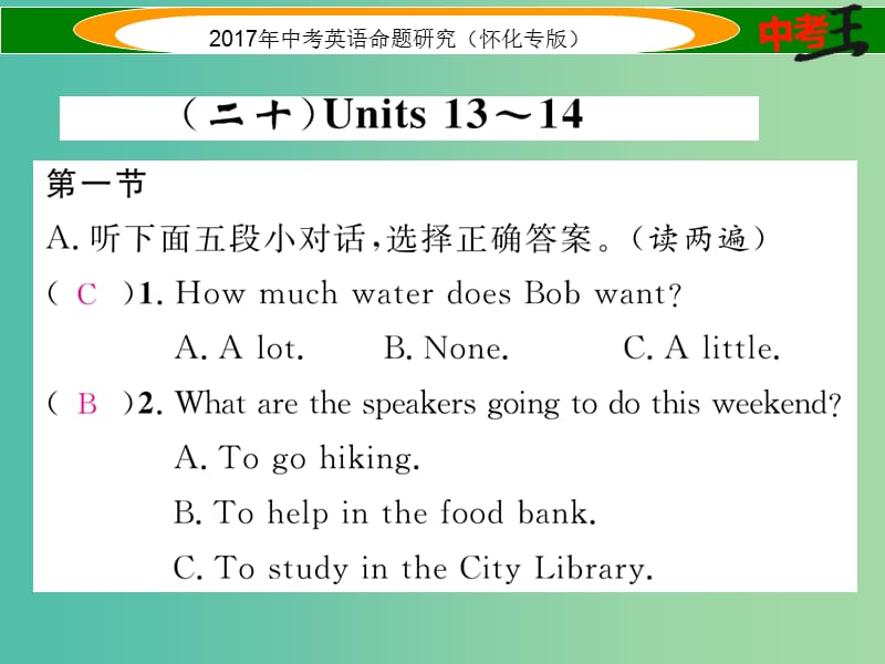 中考英语命题研究 第一编 教材同步复习篇 九全 Units 13-14听力练习课件.ppt_第2页